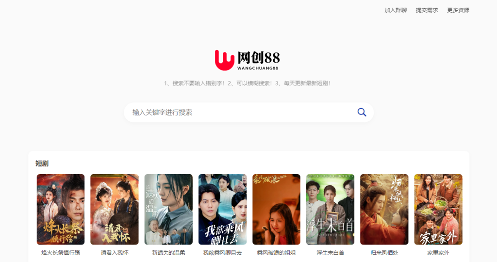 图片[1]-全新短剧影视云盘资源搜索引擎系统