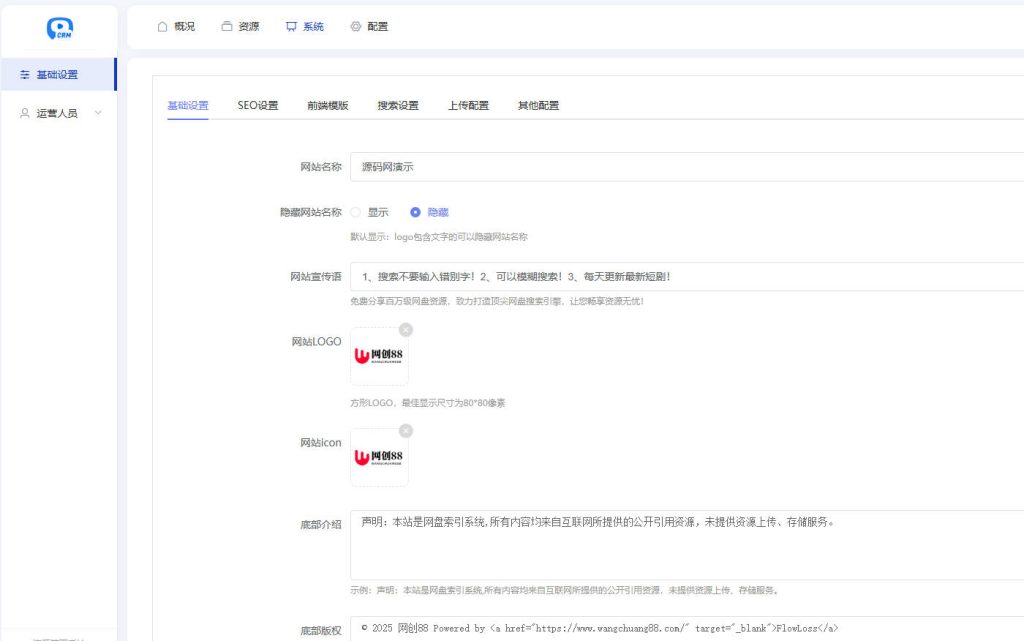 图片[2]-全新短剧影视云盘资源搜索引擎系统
