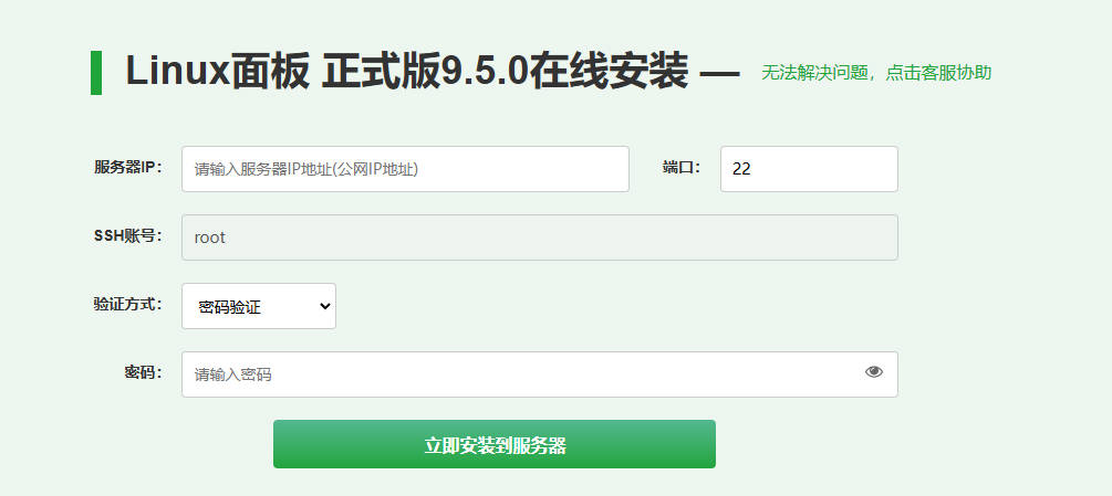 图片[1]-堡塔面板安装教程-网创88官网_网创项目库_优质互联网创业平台_互联网创业项目分享