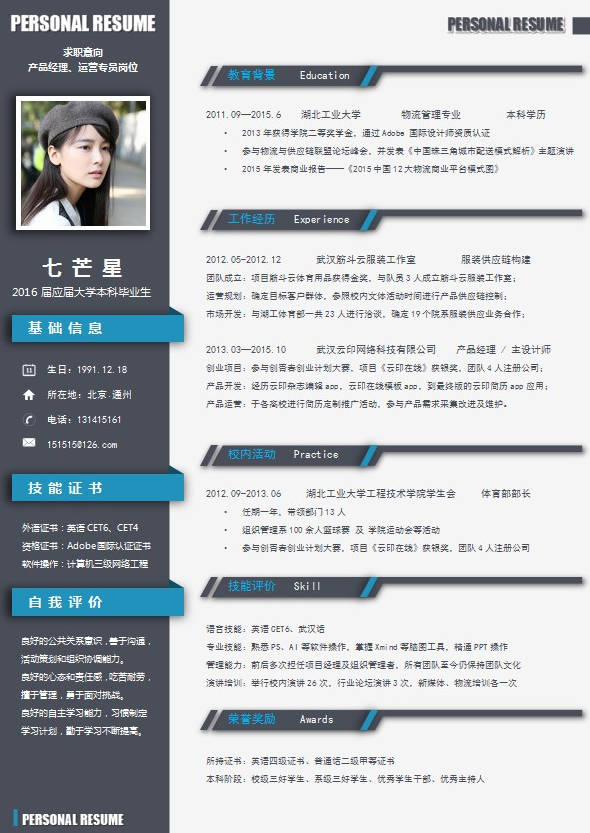 图片[1]-靠简历模板赛道掘金，一天也能收入1000+，保姆式教学，首选副业！-网创88官网_网创项目库_优质互联网创业平台_互联网创业项目分享