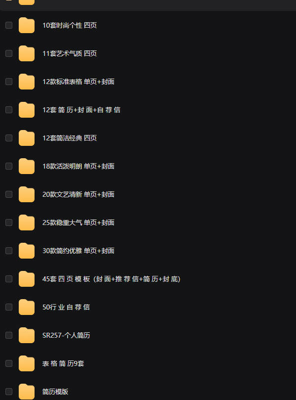 图片[2]-靠简历模板赛道掘金，一天也能收入1000+，保姆式教学，首选副业！-网创88官网_网创项目库_优质互联网创业平台_互联网创业项目分享