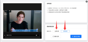视频无痕去字幕去移动水印-网创88官网_网创项目库_优质互联网创业平台_互联网创业项目分享
