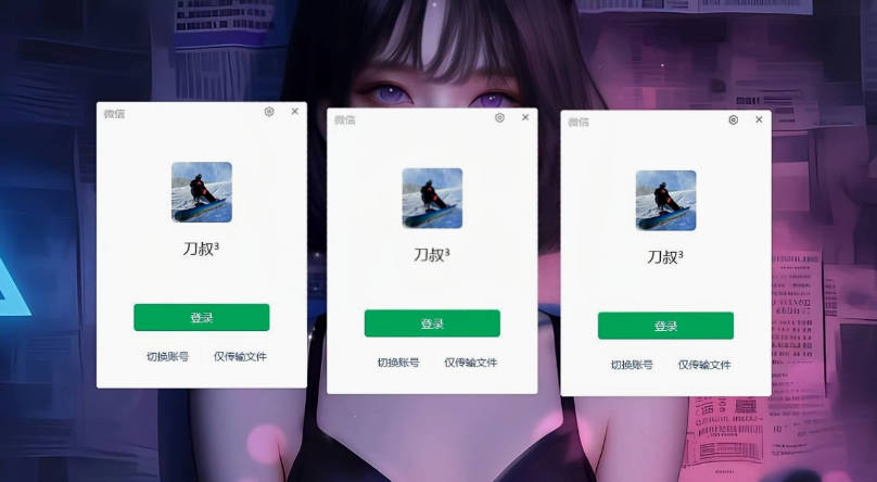 图片[1]-电脑微信多开代码设置